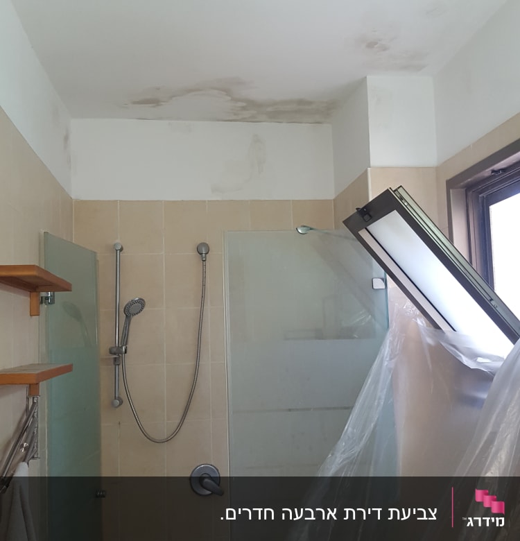 תקרה עם כתמי רטיבות, יריעות פלסטיק מכסות חלק מהקיר